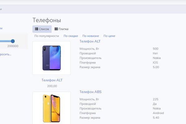 Kraken площадка