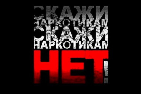 Сайты по продаже наркотиков