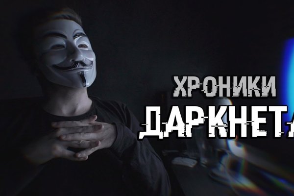 Кракен at