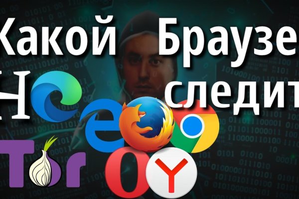 Кракен сайт