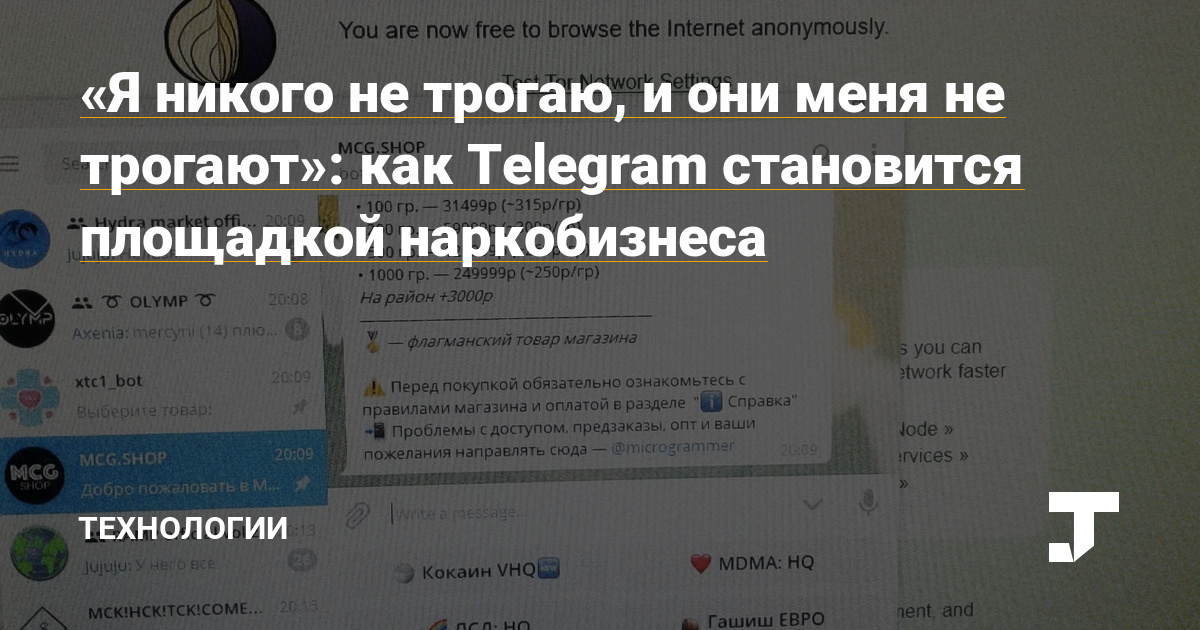 Сайты даркнета